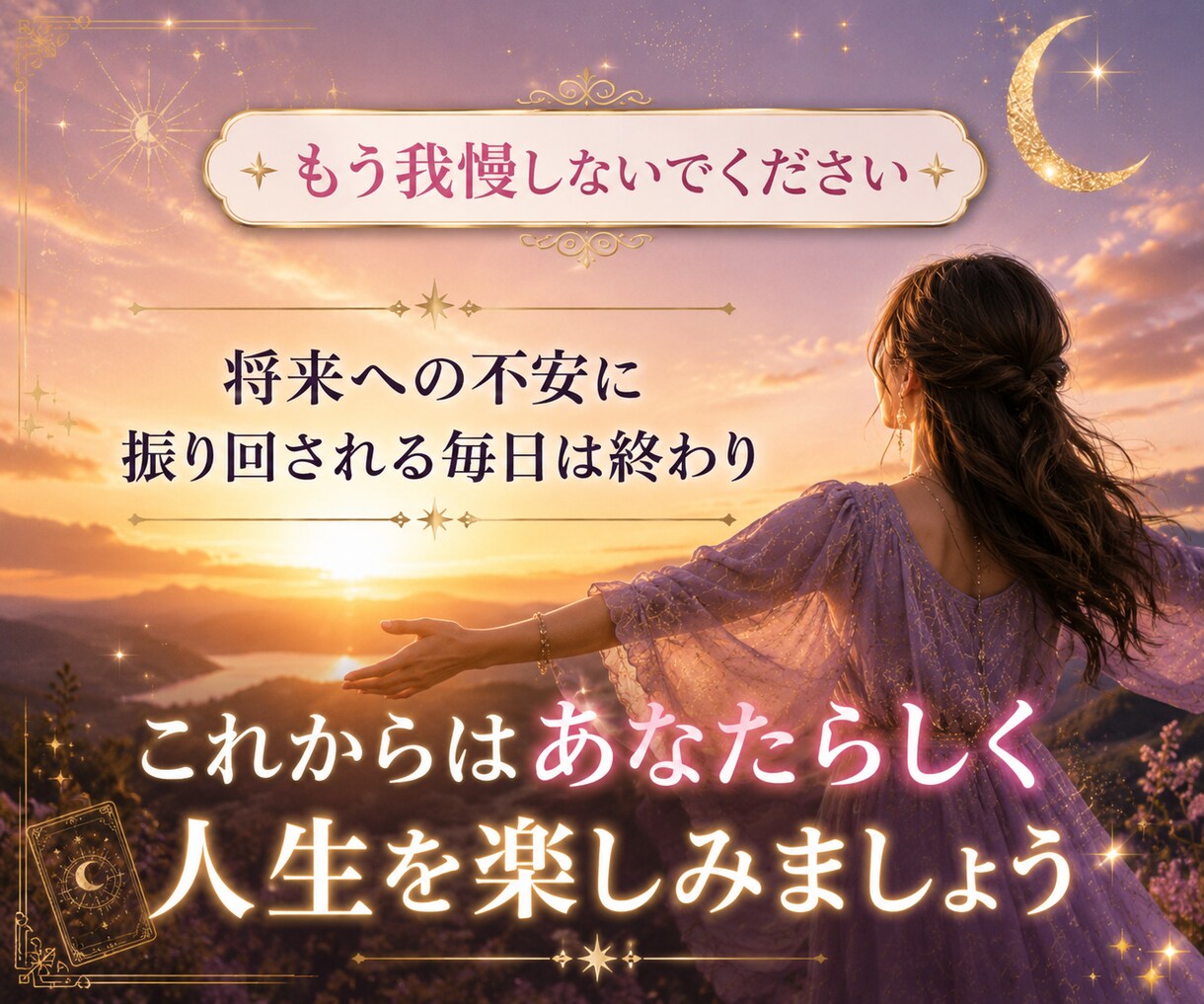 スキル不要！占い×コンテンツ販売術を教えます スマホ１台で完結！集客から納品まで仕組み化！ イメージ9