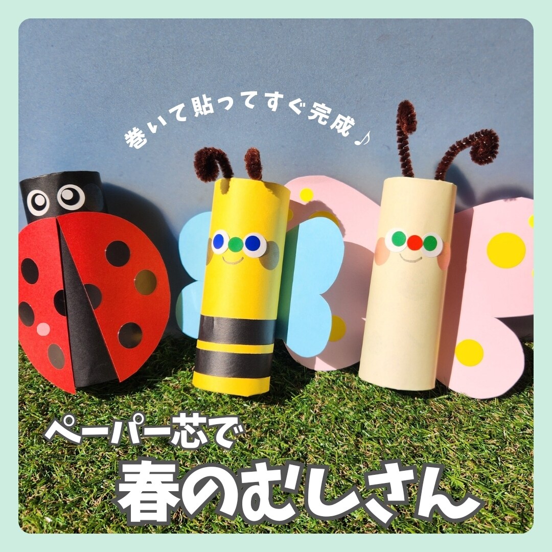 元保育士が　春の製作　準備します 新年度準備に忙しい先生方に変わって、春の製作準備をお手伝い！ イメージ1