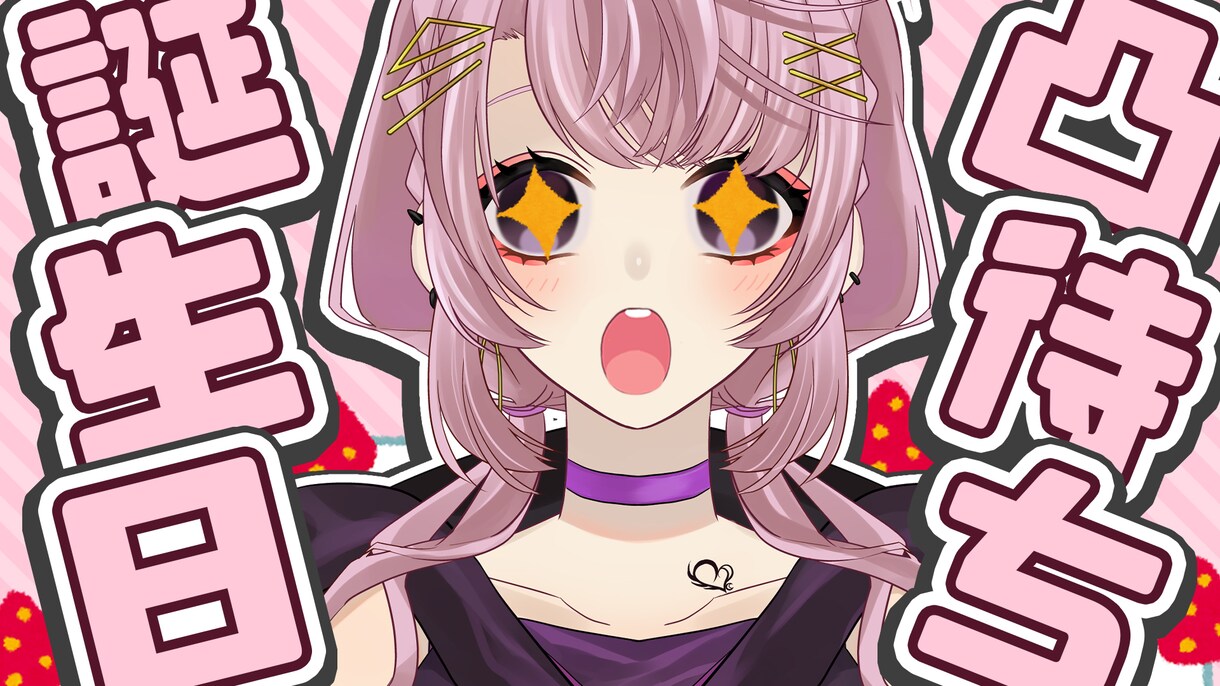 Vtuberさん等向け高品質なサムネイル作ります 目立つ・目を引くサムネイル！高品質で提供します！ イメージ6