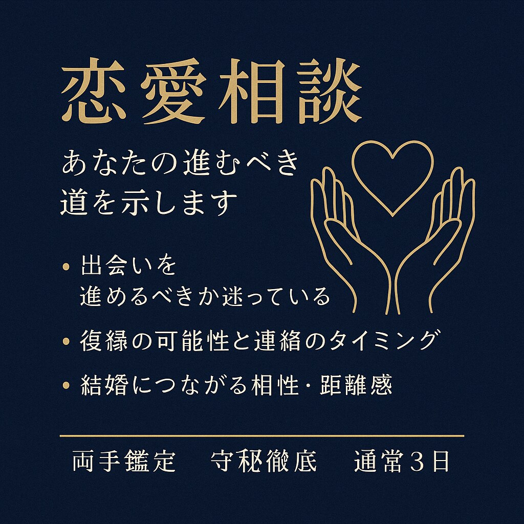 ギャルが速答で手相鑑定します 恋愛・仕事・人間関係、速攻納品＋アフター イメージ2