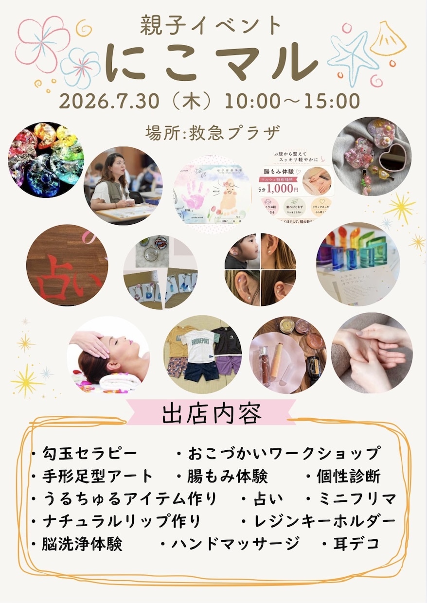 親子イベントや講座のチラシをCanvaで作ります 保育士18年の経験を活かして、想いが伝わるやさしいチラシに♪ イメージ4