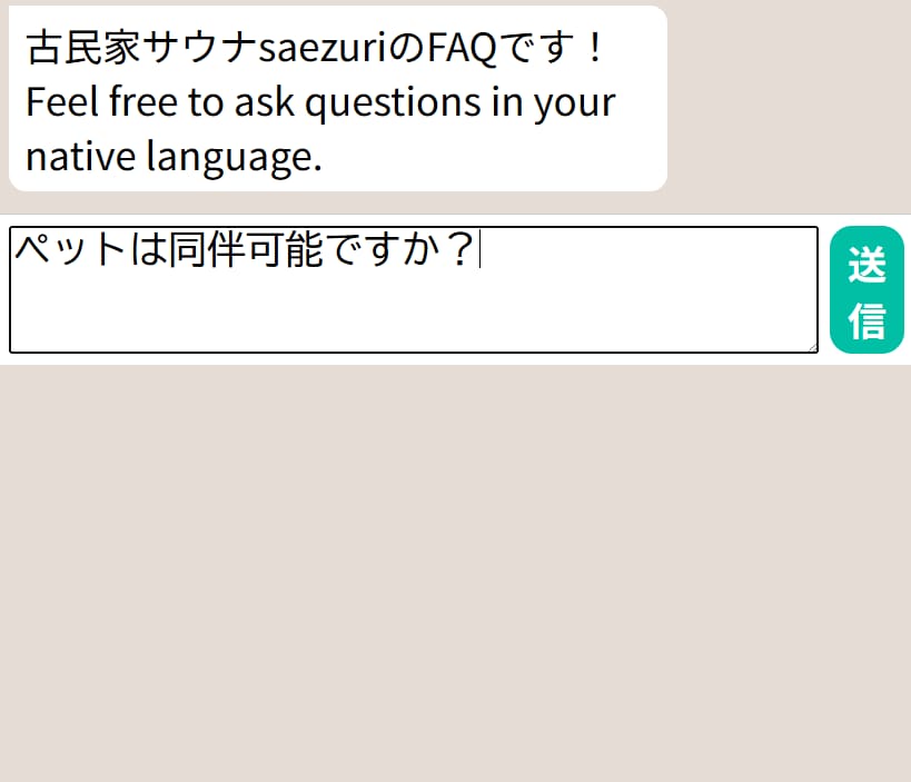 小規模ビジネスのFAQチャットボット制作を請負ます AIを使って、あなたの代わりに“24時間お客様対応”します。 イメージ2