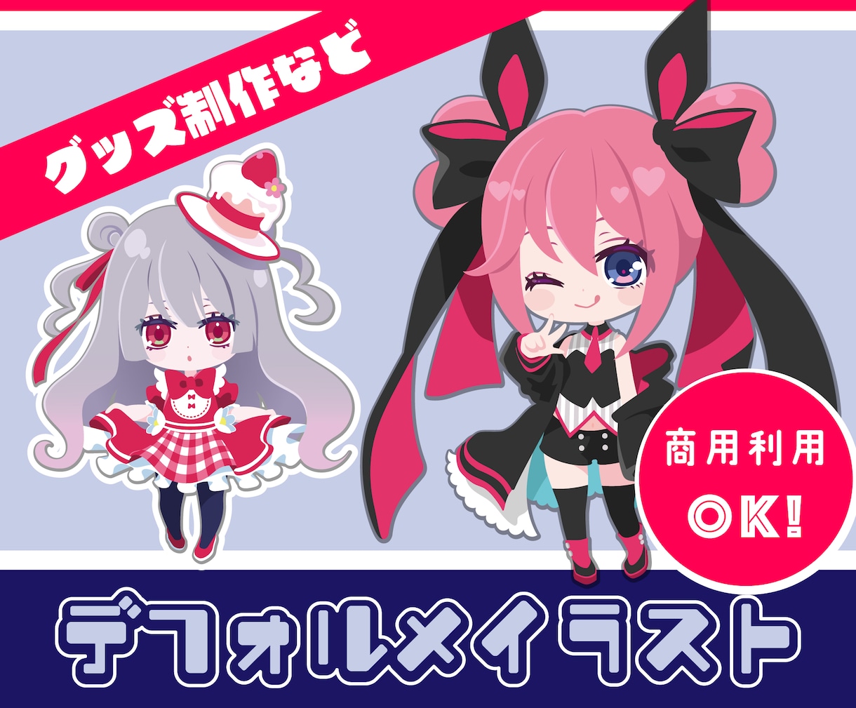 デフォルメイラスト描きます ポップでかわいい主線なしのデフォルメイラスト☆ イメージ1