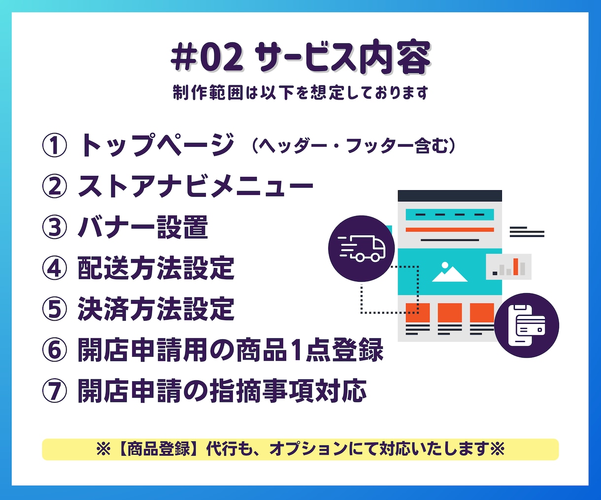 ヤフーショッピングストア作成構築（開店代行）します トップページ作成スマホ対応・SEO対策も込み！【通販・EC】 イメージ3