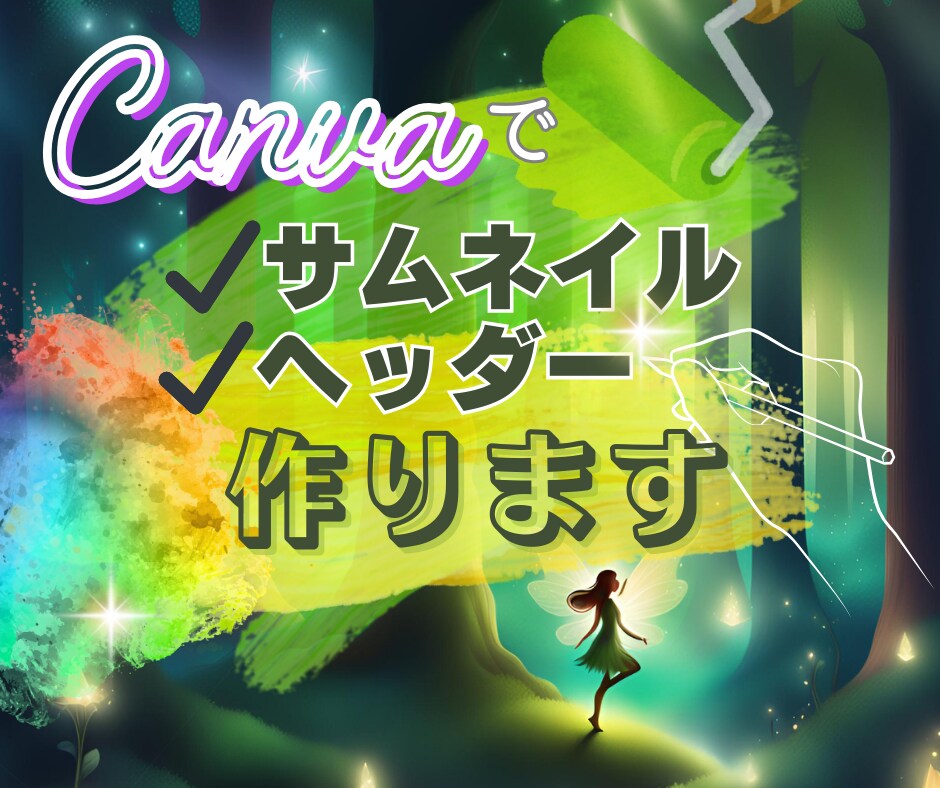 温かみのあるサムネイルやヘッダーを作成します 10名様まで✨サムネイル価格は1000円でご提供します イメージ1