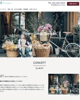 ペライチにてECサイト制作致します 格安で丁寧な対応ときっちりとしたお仕事をさせて頂きます！！ イメージ5
