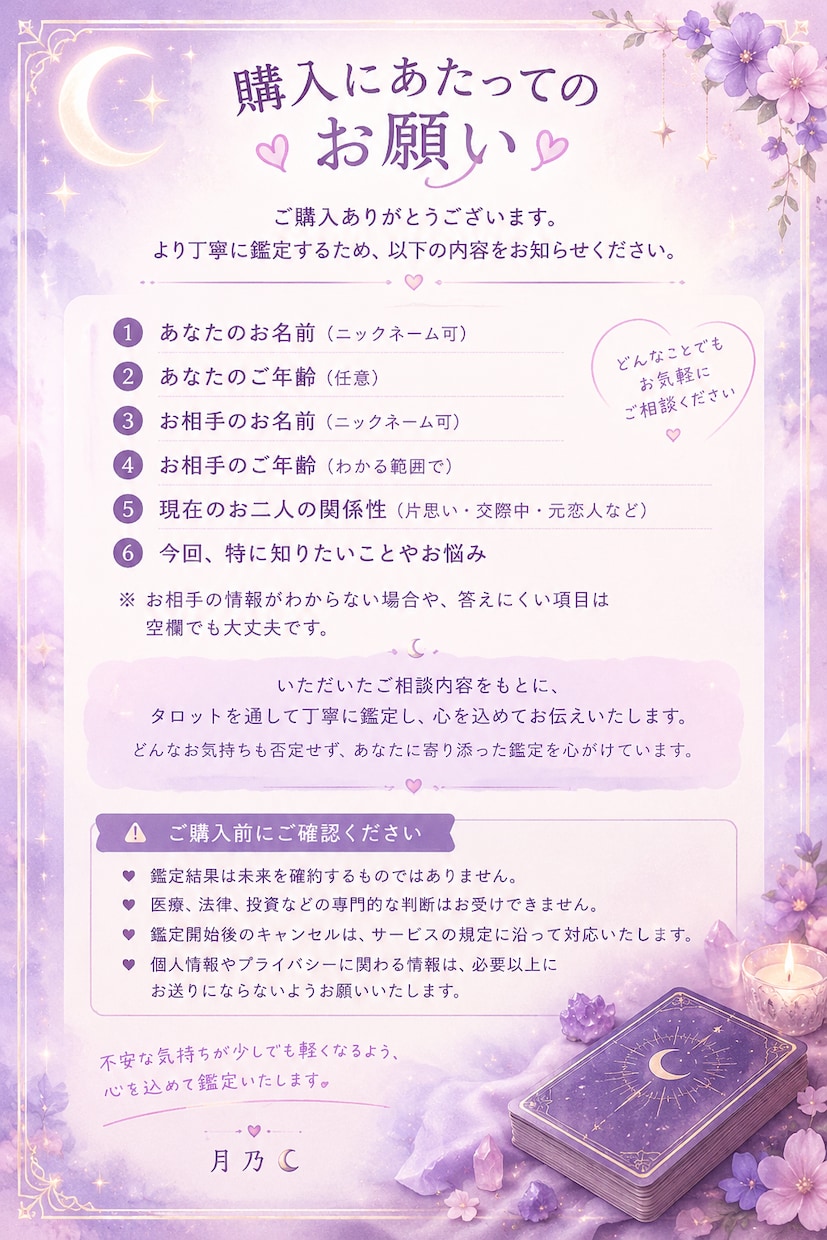 恋愛・復縁タロット鑑定を行います 恋愛のお悩みに、タロットを使って丁寧に向き合います イメージ2