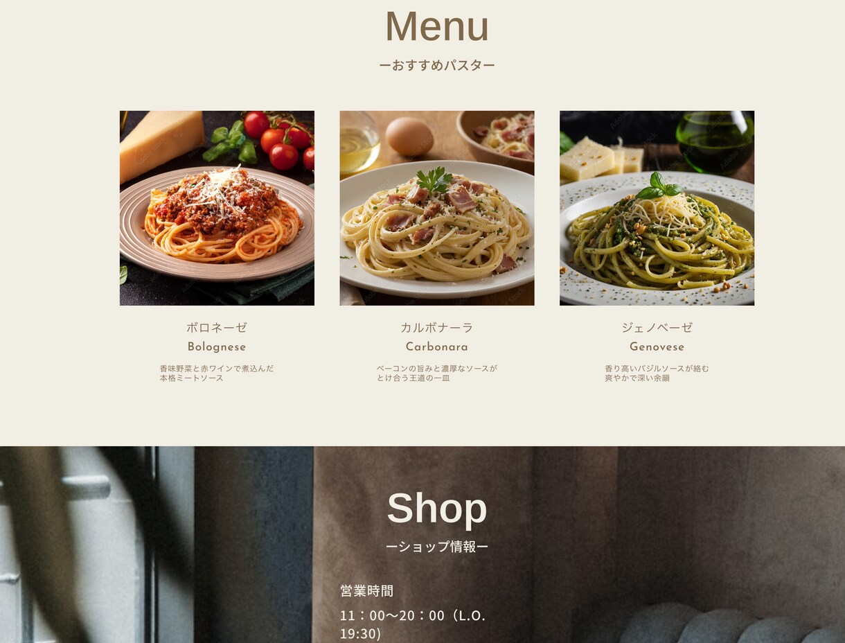 飲食店向けおしゃれサイト制作します テンプレートを“あなたのお店仕様”に整えて納品します イメージ3