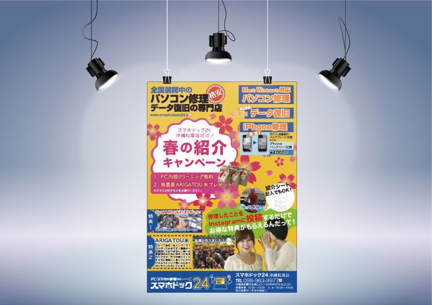 デザイナー経験有！目を惹くチラシ、ポスター作ります 不動産、飲食、健康商品などでのデザイナー経験があります。 イメージ2