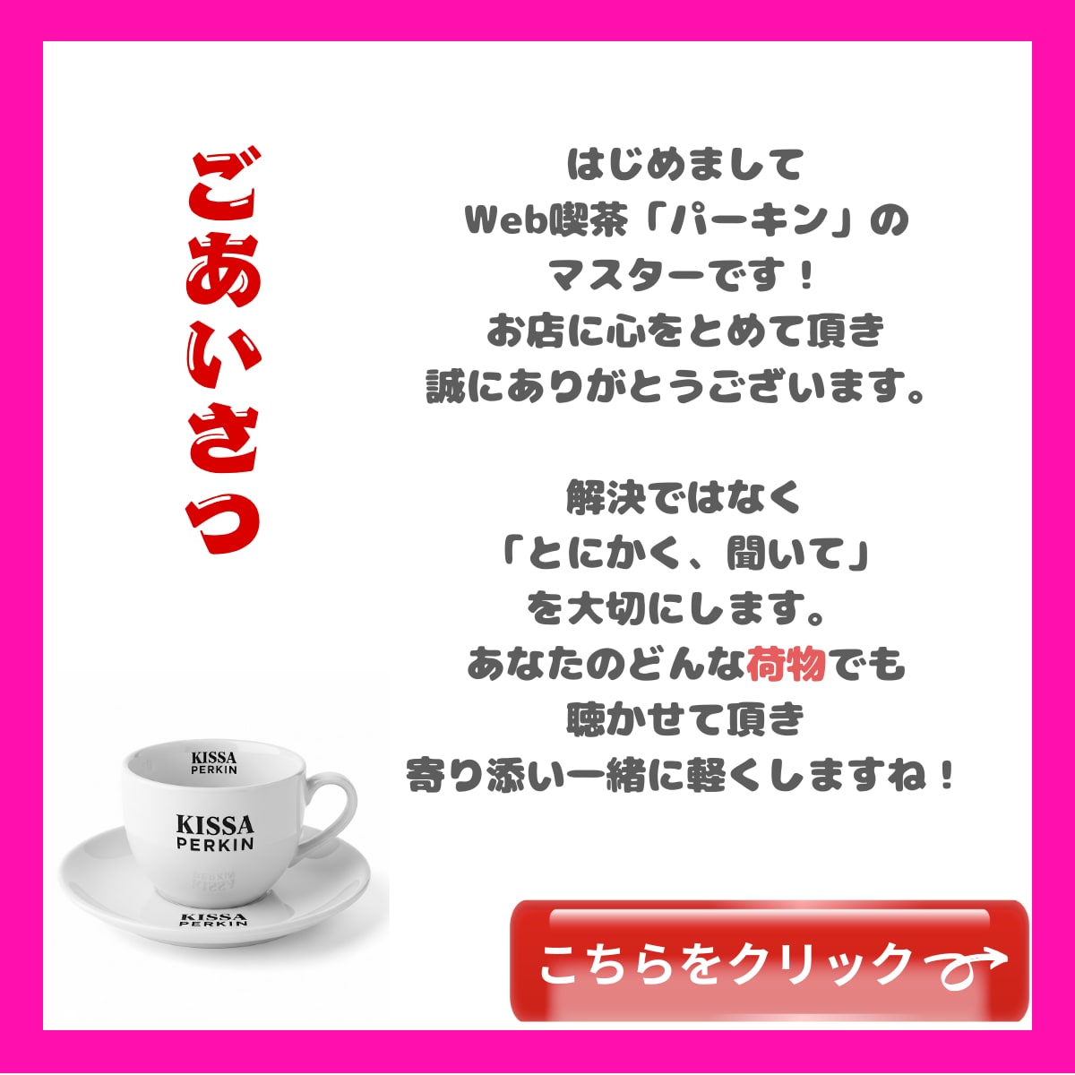 泣けるほどの恋の苦しみが 和らぐ理由お話しします 秘密厳守◆心を癒す異空間誰にも言えない想いを安心して語れます イメージ2