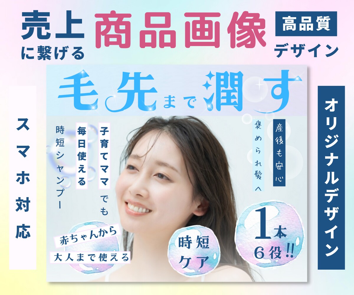 売上につながるデザイン重視の商品画像を制作します Amazonや楽天の売れてるLPを徹底リサーチ分析してます。 イメージ1