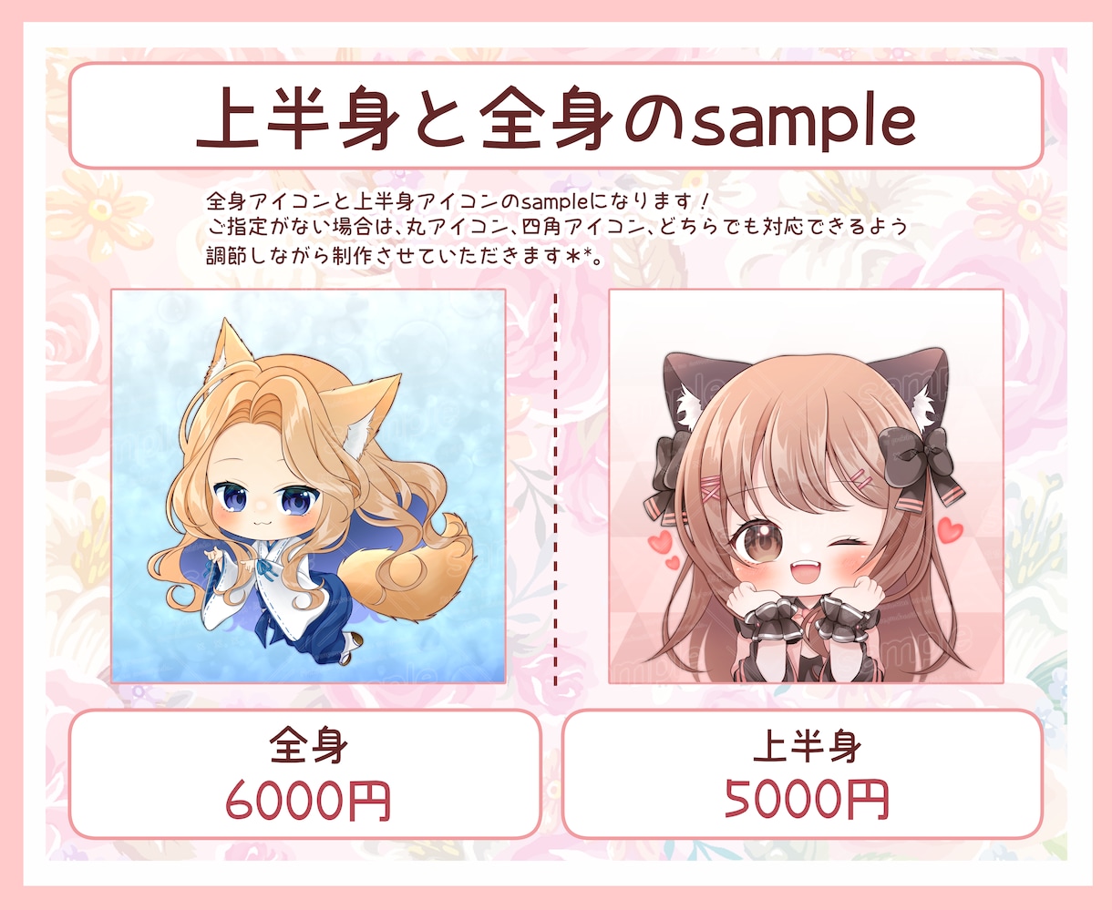 キラキラした可愛いミニキャラのイラスト描きます SNSや配信活動の際に！似顔絵も大歓迎です✧︎*。 イメージ3