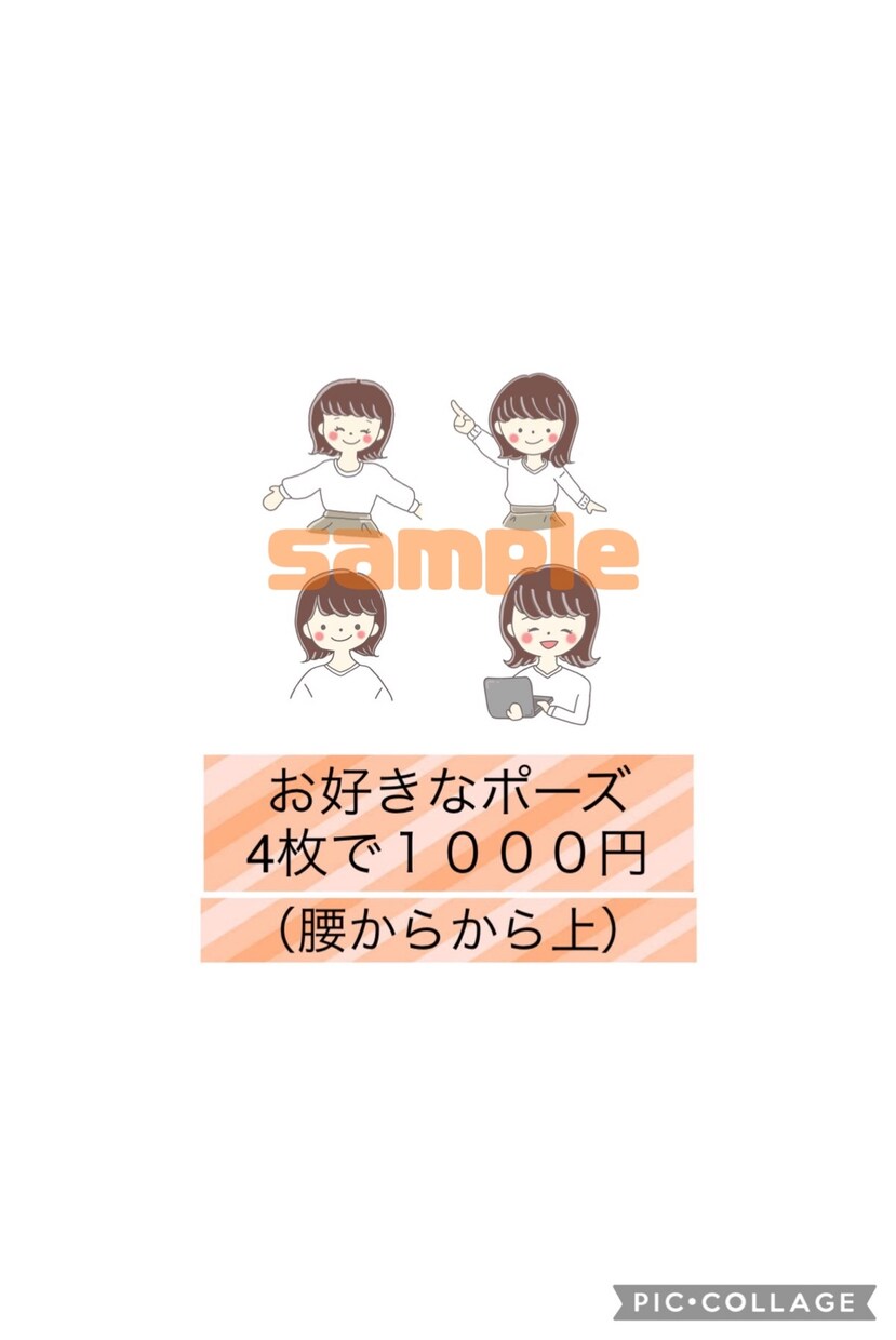 ゆるっと似ているイラスト描きます ★SNSのアイコンなどゆるくお描きします★ イメージ1
