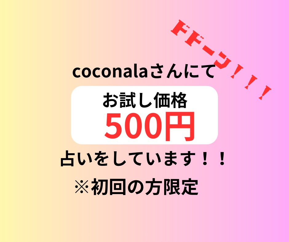 恋愛の流れや相手の気持ち/対策を探る占いします 自身の運勢や障害/相手の秘密や気持ち/相性をそっと覗き見♡ イメージ4