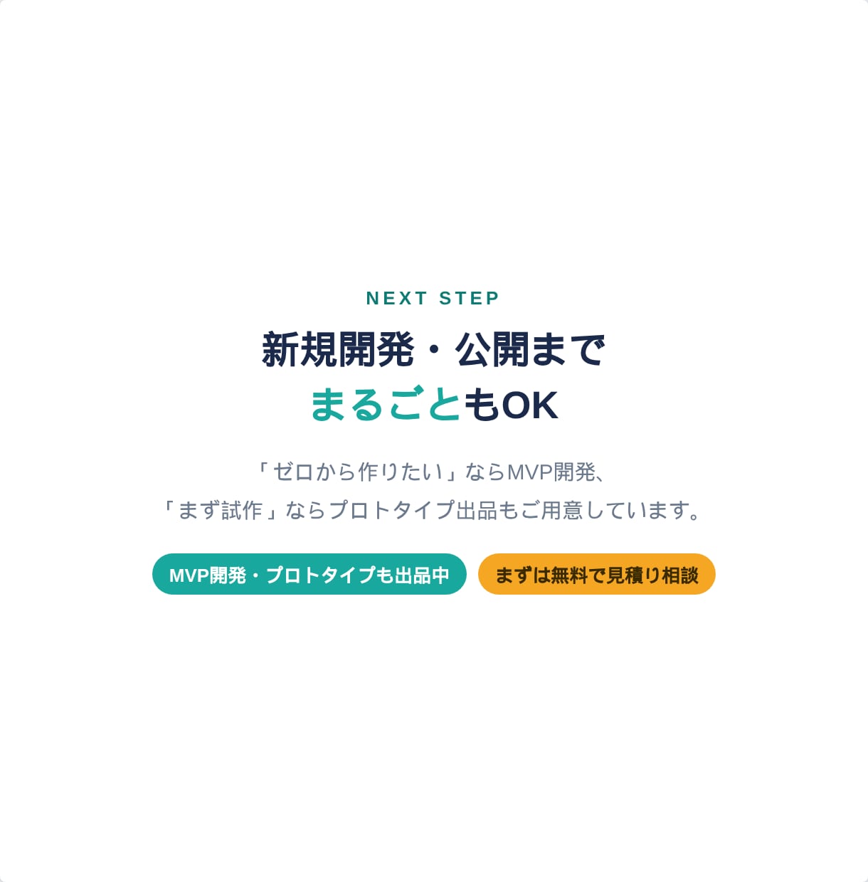 Flutterアプリの改修・機能追加をします 現役大手SIer×個人アプリ10本｜改修・機能追加 イメージ5