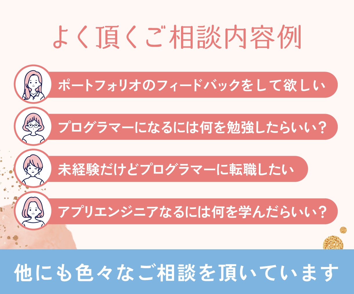 未経験からプログラマーになるロードマップを教えます 挫折した人でも大丈夫！親身になってサポートします！ イメージ2