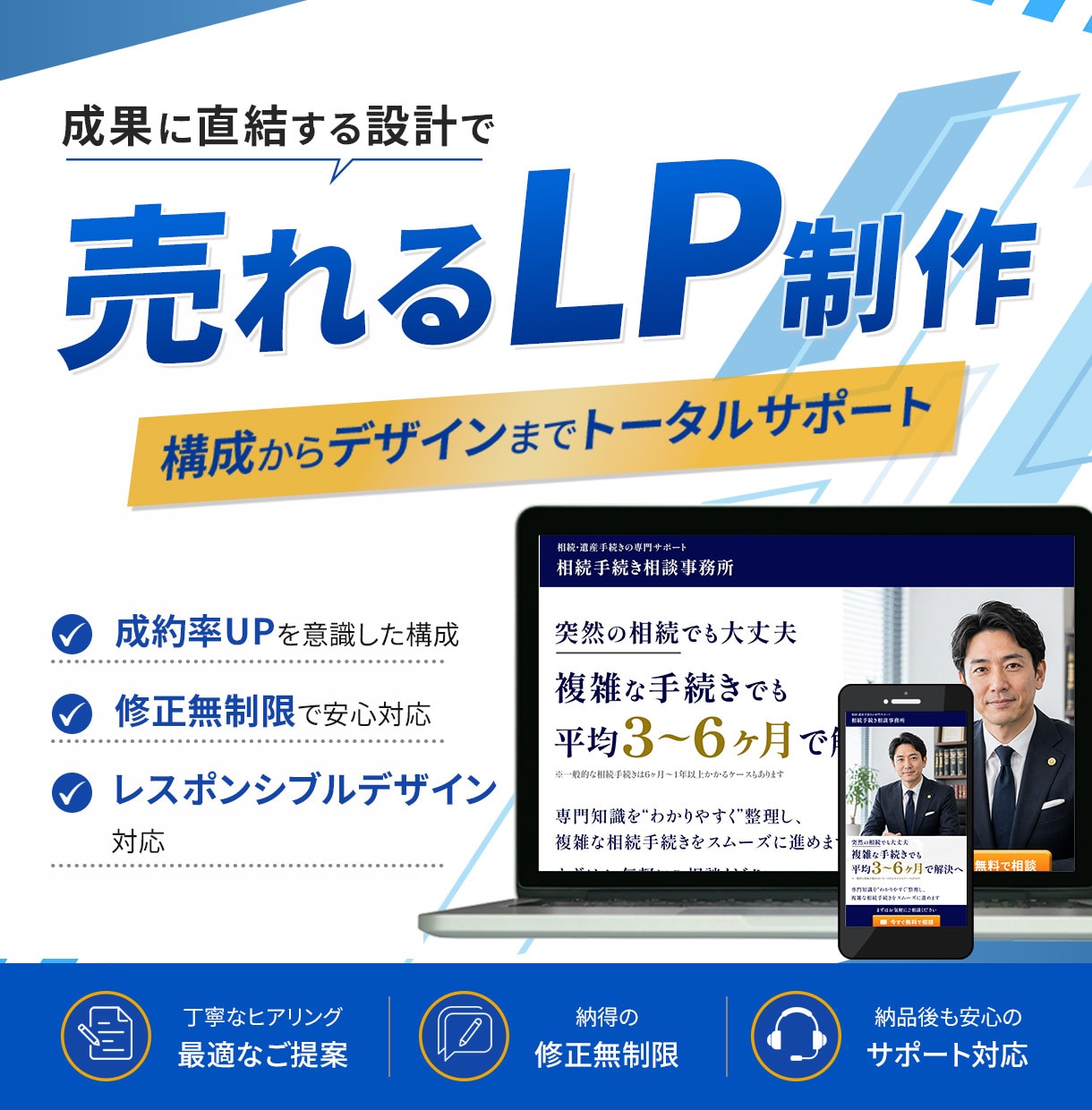 構成からデザインまでサポート　売れるLP制作します 外資系メーカーで培った販売戦略を活用し売れるLP作成します イメージ1