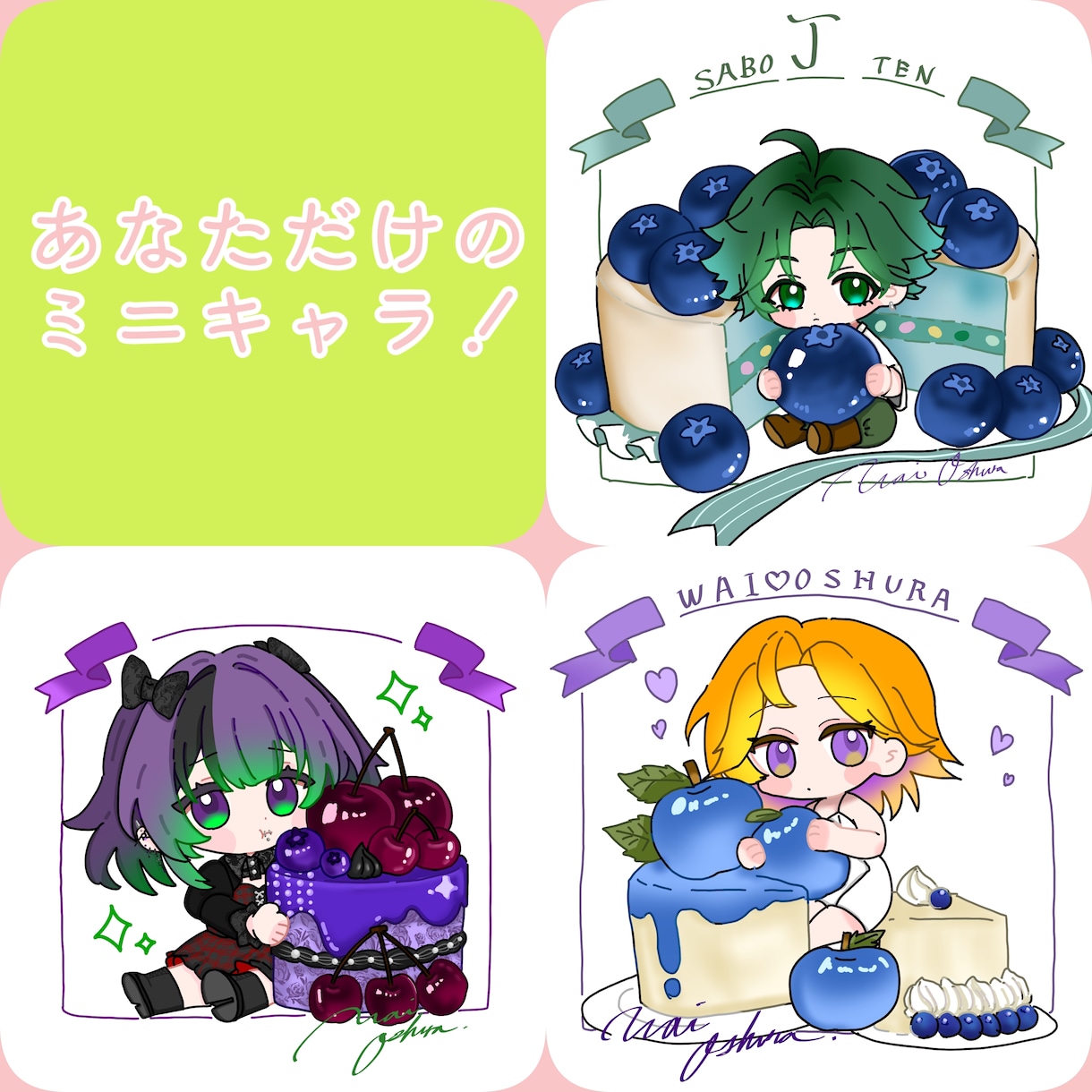ミニキャラ描きます ケーキとミニキャラ！気に入るまで修正します！ イメージ2