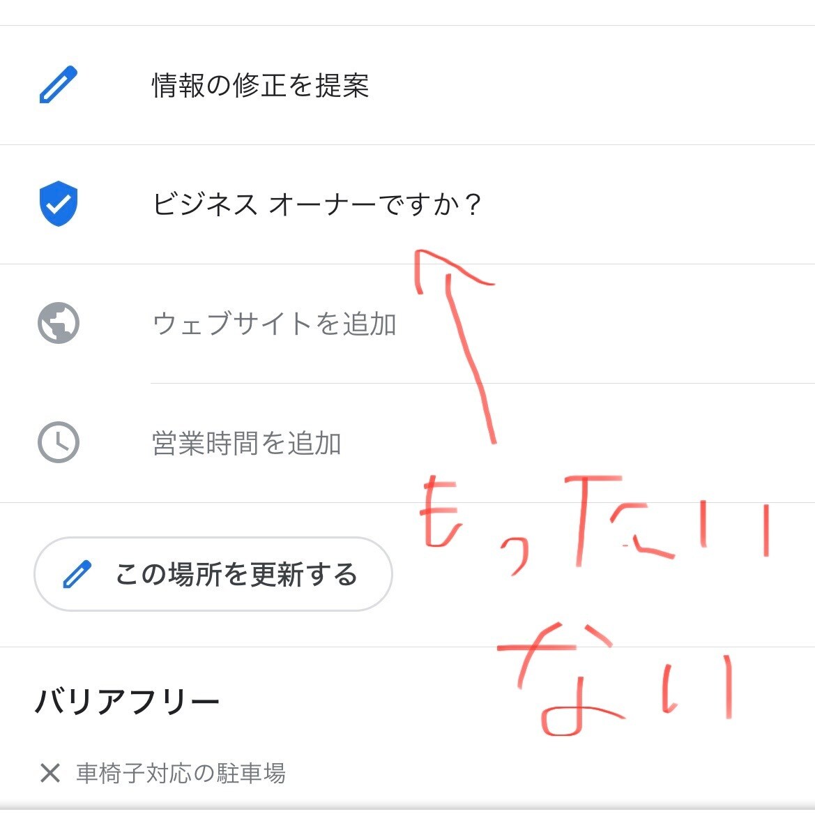 集客アップ！Googleで貴社を目立たせます Googleマイビジネスで勝つ！SEO・MEO強化プラン イメージ3