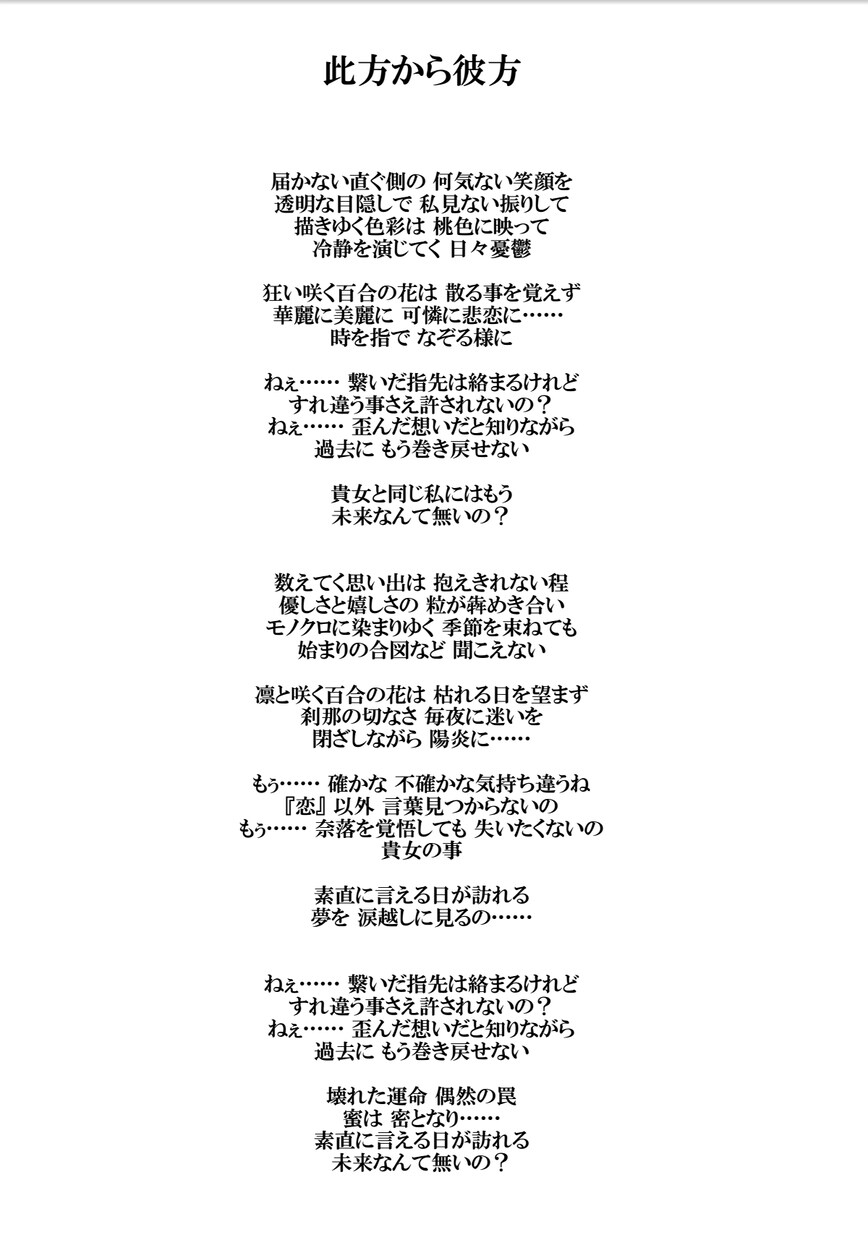 オリジナルの楽曲に作詞します ジャンル問わず、オリジナルの作詞をします！！追加料金なし！！ イメージ5