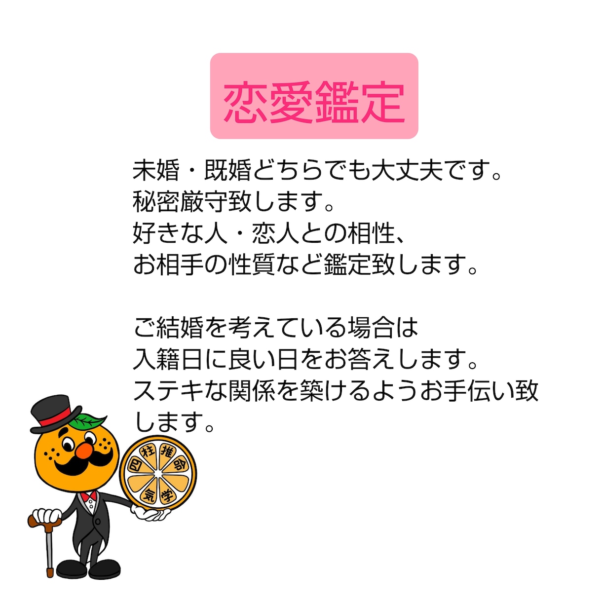 今すぐ鑑定します！すぐにチャットで恋愛鑑定致します ２１時以降四柱推命とタロットで鑑定相談します。すぐほしい方に イメージ7