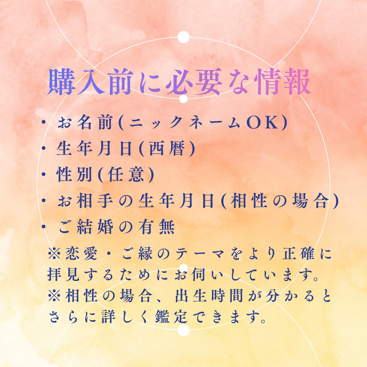 星と数秘で恋愛の宿命を鑑定します 恋が動くタイミングを星と数字で読み解く イメージ7