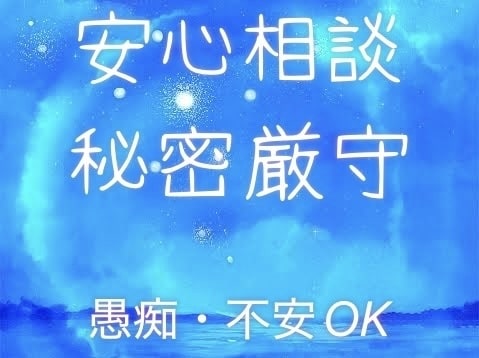 心の荷物を下ろせる場所、愚痴・悩み受け止めます 「また明日も頑張れる！」そんな気持ちになれる場所を提供します イメージ1