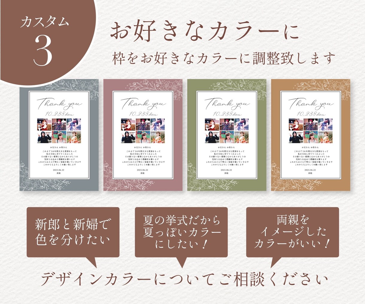 セミオーダーの子育て感謝状お作りします ！結婚式のご両親への贈呈品！デザイナーが心を込めて作ります！ イメージ4
