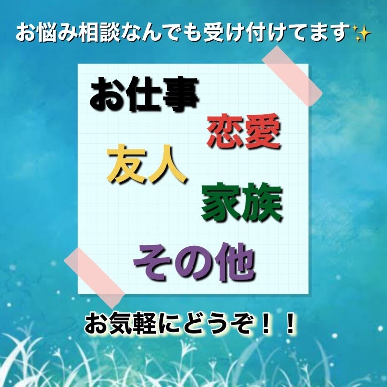 お悩み・愚痴・雑談どんな話し相手にもなります 電話が苦手でも大丈夫！LINE感覚でなんでも気軽に話せる✨️ イメージ1