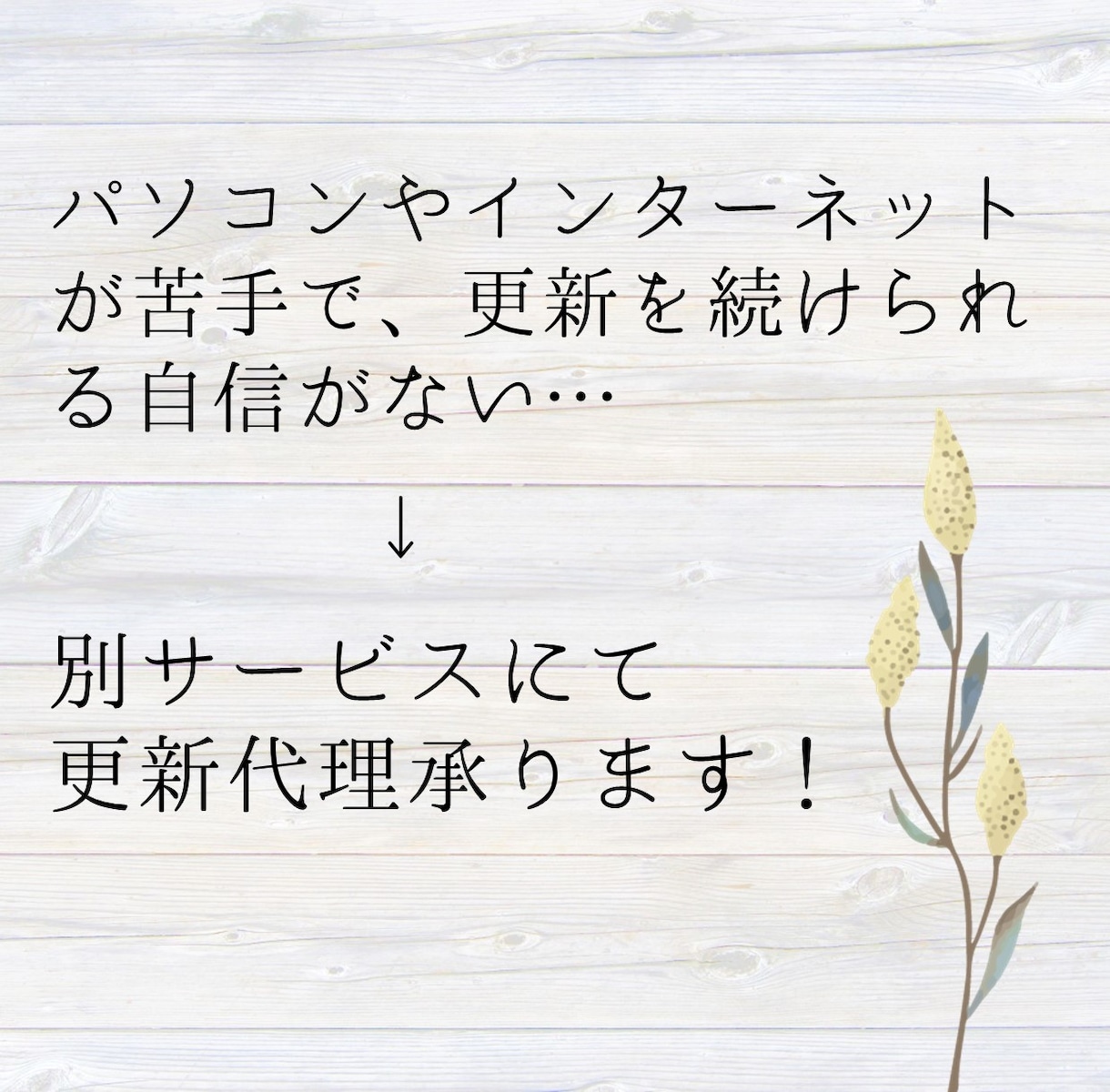 Jimdo・AmebaOwnd・WixHP作ります サービス選びから運営まで女性デザイナーがサポート！ イメージ4