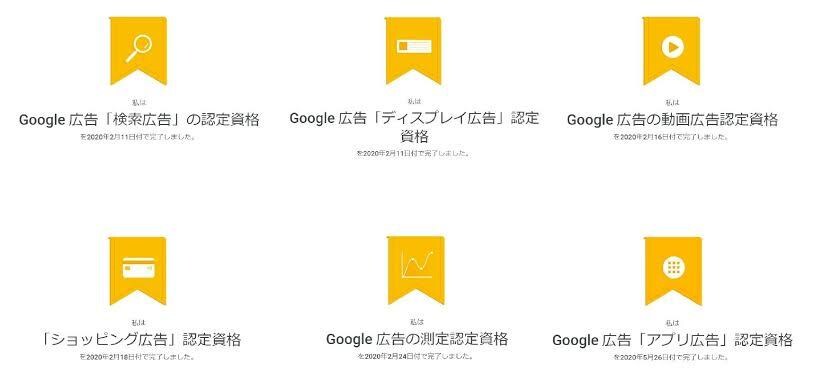 認定資格者がリスティング広告の運用代行します Google広告の認定資格者があなたのサービスを広める手助け イメージ2