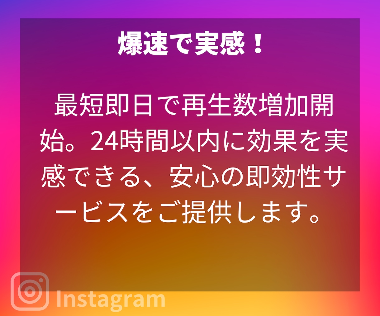 インスタグラム宣伝でリール30000再生増やします ⭐️最大5動画分割OKです。保証あり。 イメージ2