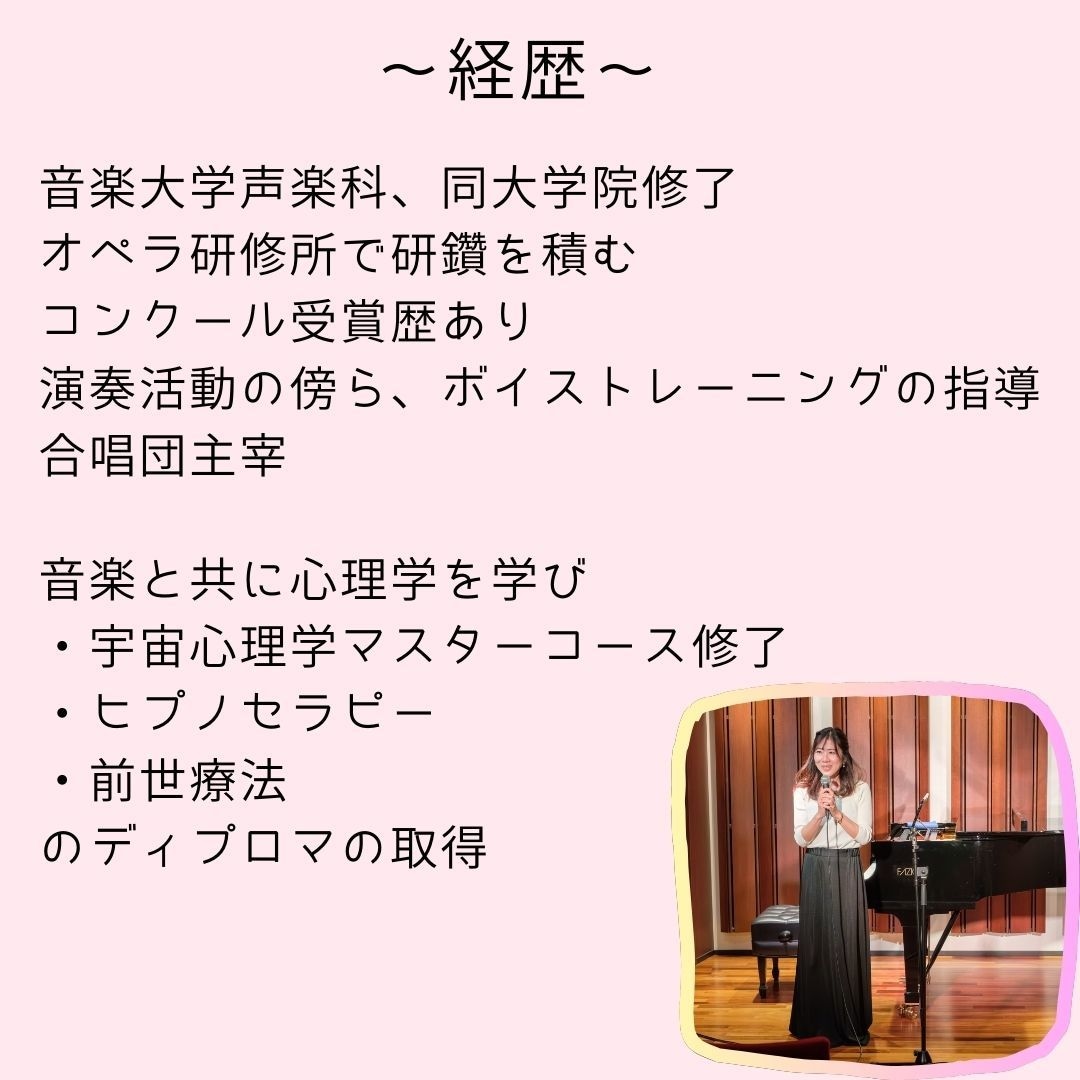 歌うセラピー＊心の声「歌うこと」で癒します 音楽大学大学院出身者が教える歌うセラピーレッスン♪ イメージ2