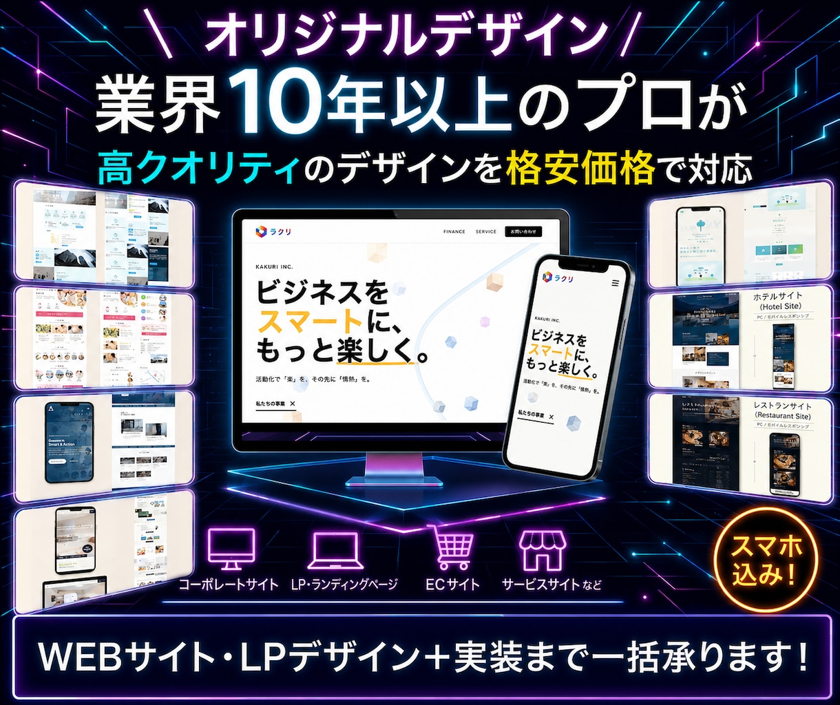 デザイン+実装・コーディングまで一括承ります LP・WEBサイトデザイン〜実装までまるごとお任せください! イメージ1