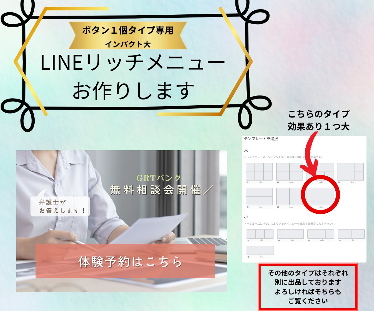 1＋1 LINEリッチメニューを制作いたします 初心者主婦ですが作品を丁寧に制作します追加料金なし イメージ6