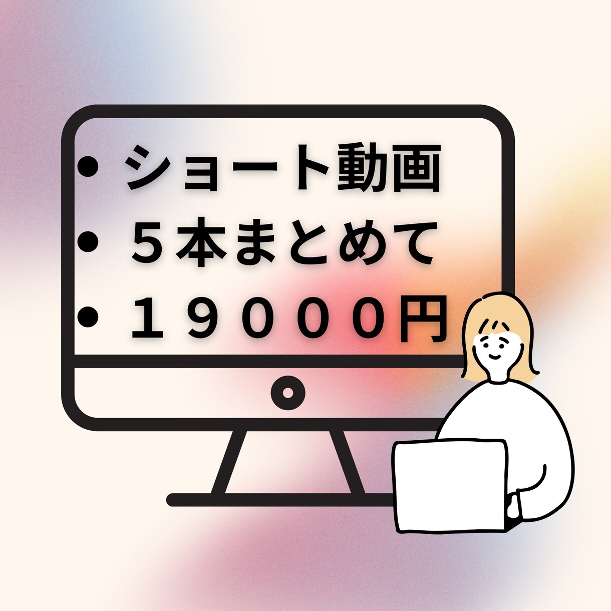 youtubeのショート動画などの編集をします まとめてお得な５本セット！単品よりもお得に動画作成いたします イメージ1