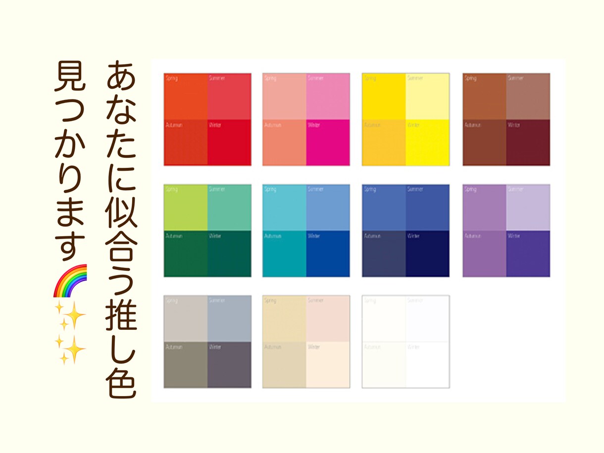 推し活特化型！パーソナルカラー診断します 自分色 × 推し色で現場イチ盛れる！ イメージ3
