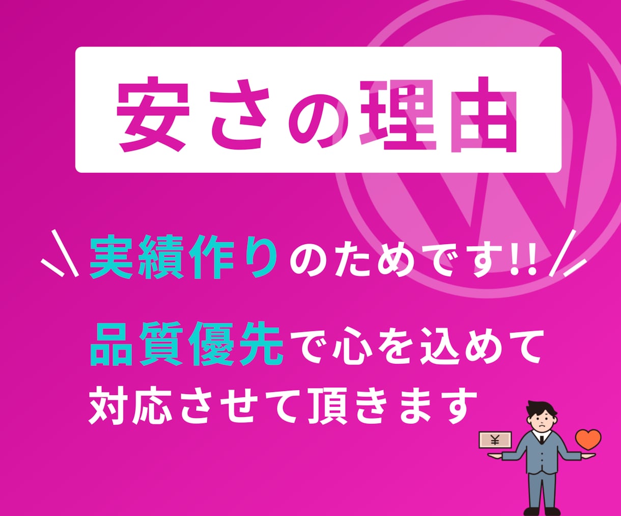 WordPressのオリジナルテーマ制作します 実績作りのため、今なら３名様限定で3,000円で！！ イメージ2
