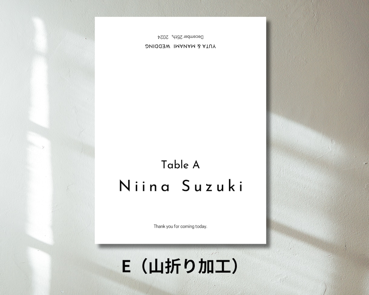 結婚式の席札を作成し、お家までお届けします デザイン〜印刷・発送まで丸投げOK！送料込み イメージ7