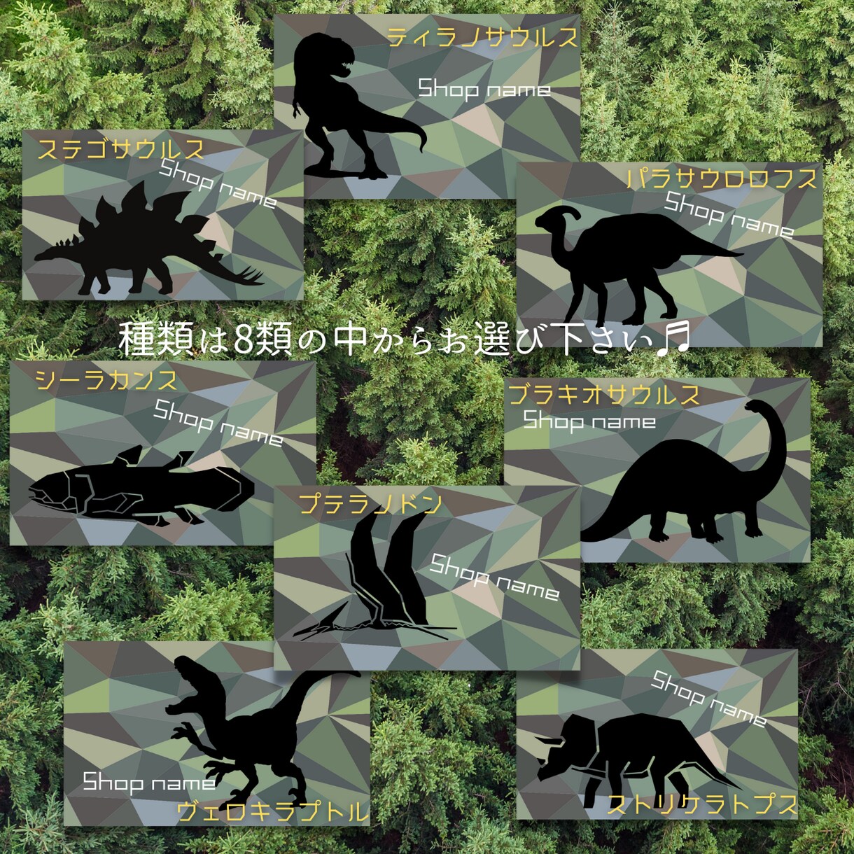 恐竜デザインの名刺・ショップカード作ります 種類は他にも変更可能です☆プライベート用にもどうぞ。 イメージ4