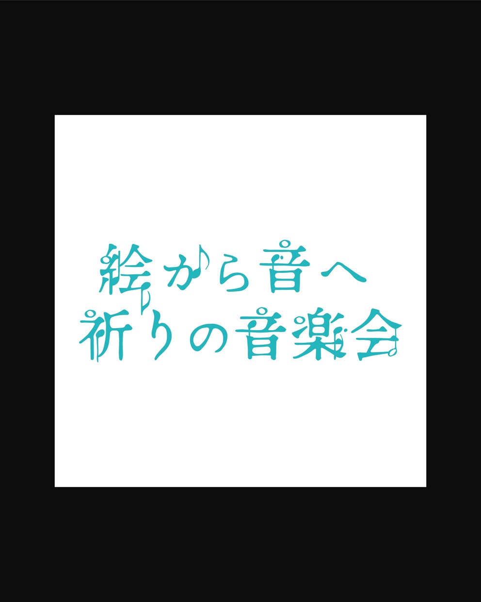 お店や企業様のロゴをデザインします レタリング検定2級を取得しており、文字デザインは得意です！ イメージ1