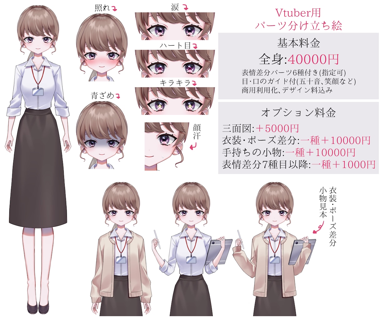 IRIAM対応！可愛い立ち絵制作いたします 商用利用料、デザイン料込み！パーツ分けも対応可能です イメージ4