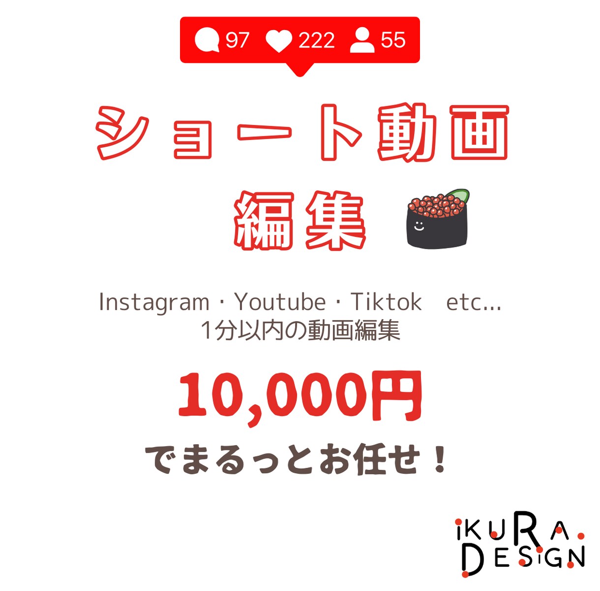 まるっとお任せください！1分以内の動画編集承ります YouTube・Instagram・TikTok等の動画編集 イメージ1