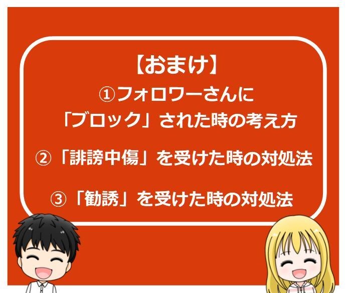 Twitter が楽しくなる方法教えます こんなに簡単なのに、誰も教えてくれない、気づいていない イメージ7