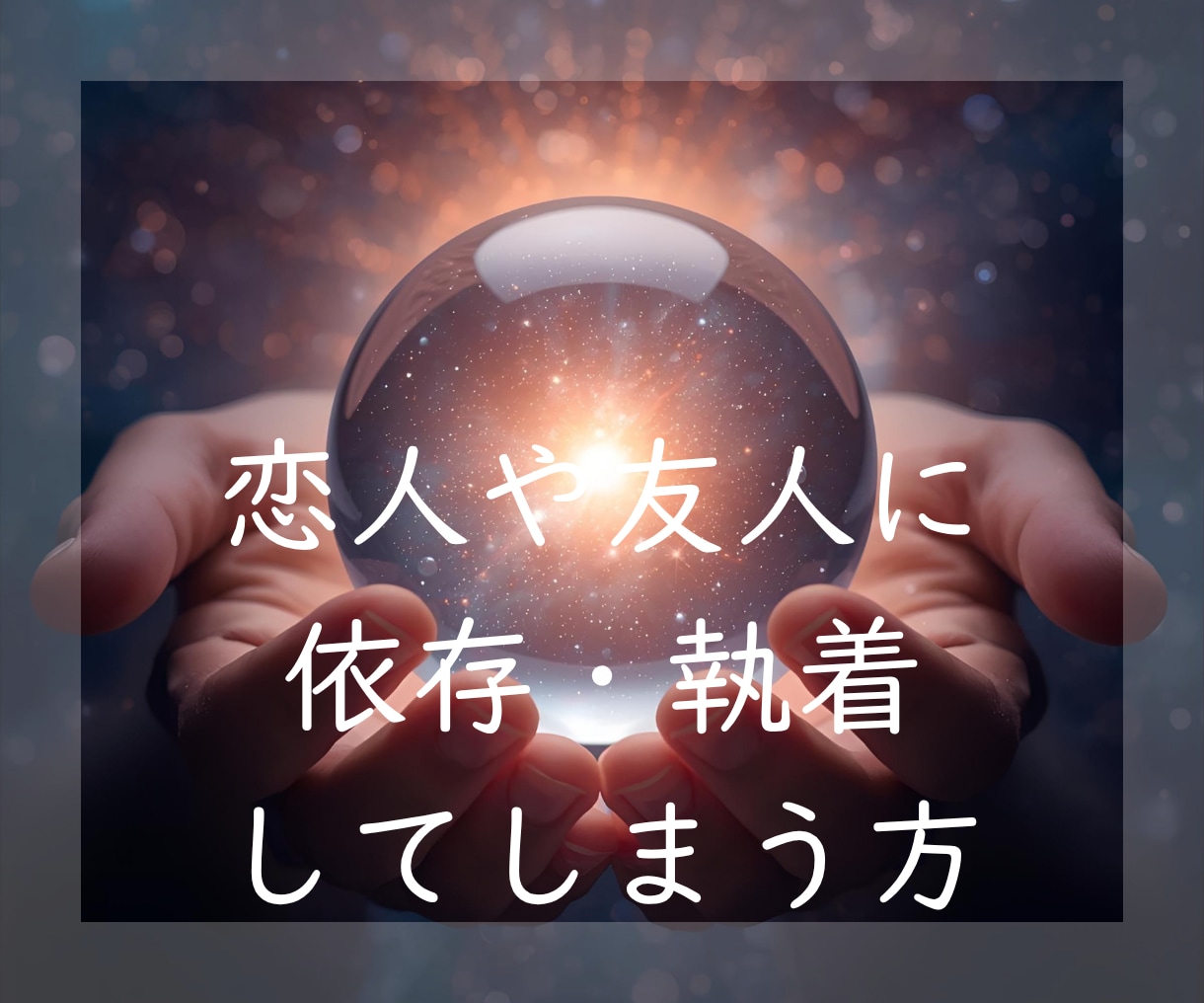 心の深層リーディング☪️あなたの心を一緒に整えます 感情の根っこ・本音・心のテーマを丁寧に読み解きます イメージ6