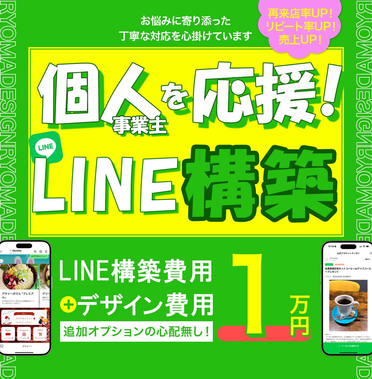 個人事業主・個人経営者を応援：LINE構築します お悩みに寄り添い、丁寧な対応を心掛けます。 イメージ1