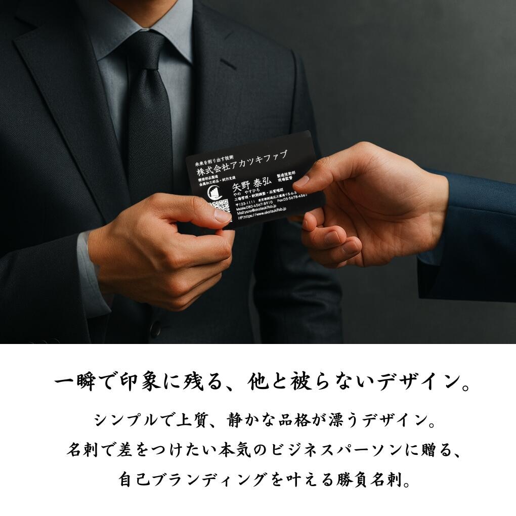 ３０枚でこの価格！アルミ名刺・両面彫刻・作成します ・ロゴ・QRコード・ビジネスを格上げする特別なメタルカード。 イメージ10