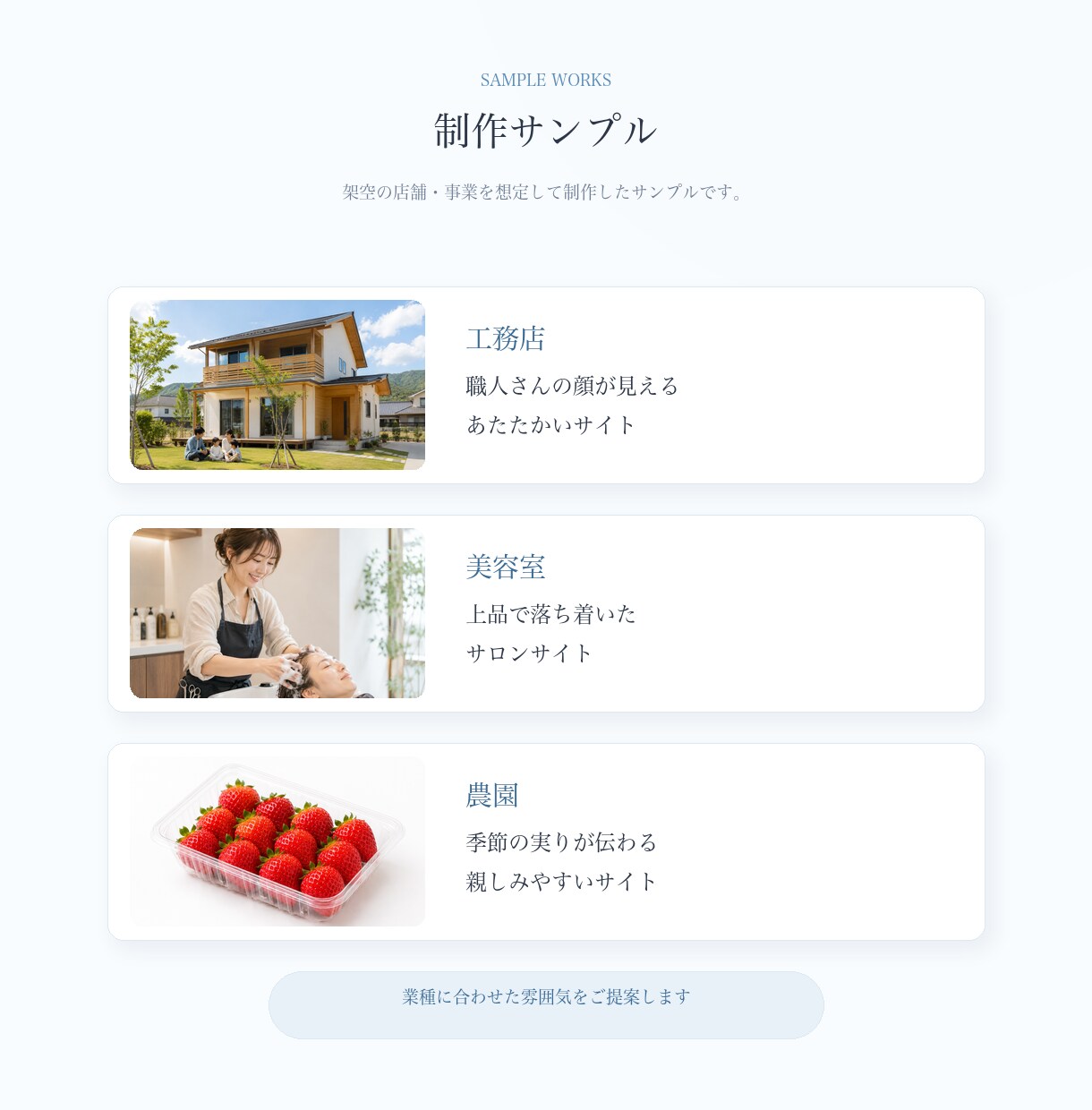 想いが届くホームページを制作します 言葉の整理からやさしく伴走します イメージ5