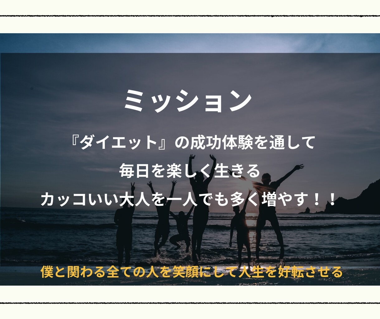 健康的に10Kg痩せたい方徹底サポートします いつかやろうでは一生変わらない！本気のサポートで未来を変える イメージ4