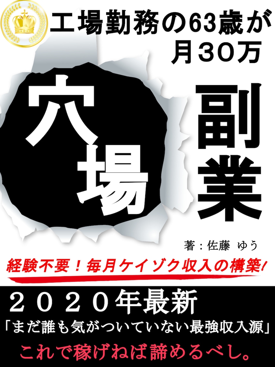 ベストセラー実績あり！「電子書籍の表紙」を作ります 反応率◎ リサーチを重ねたテクニックでランキング狙います。 イメージ5
